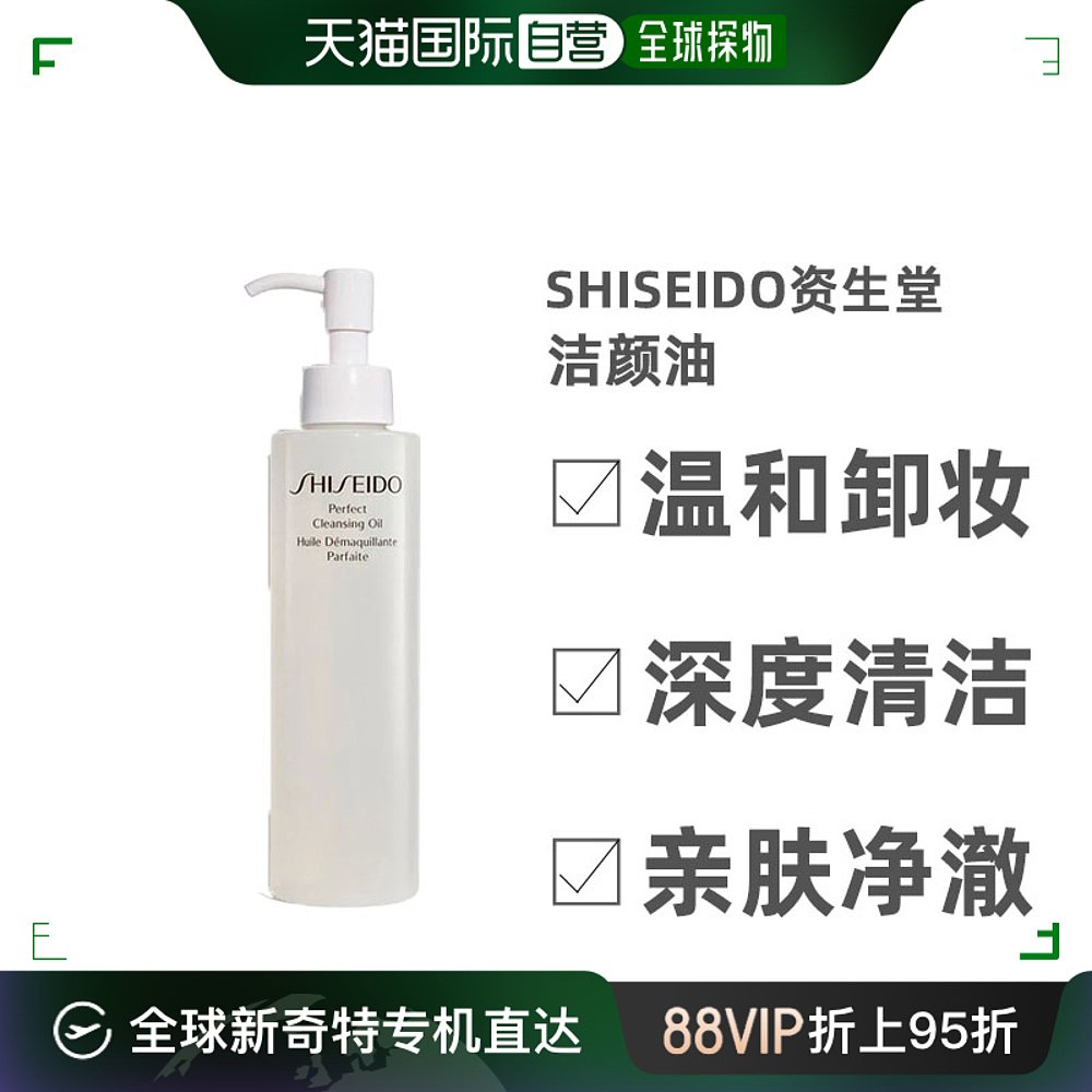 自营｜Shiseido资生堂洁面乳亲肤净撤柔和深层清洁保湿180ML