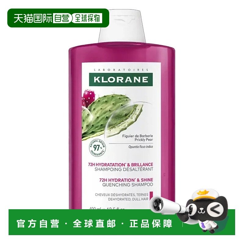 欧洲直邮Klorane康如樊振东同款仙人掌水光盈润洗发露400ml 正品