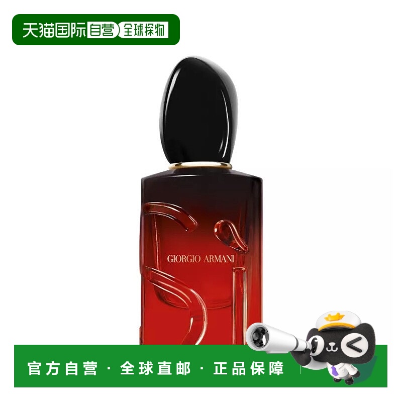 欧洲直邮Giorgio Armani阿玛尼红色迷情挚爱馥郁女士香水 50ml