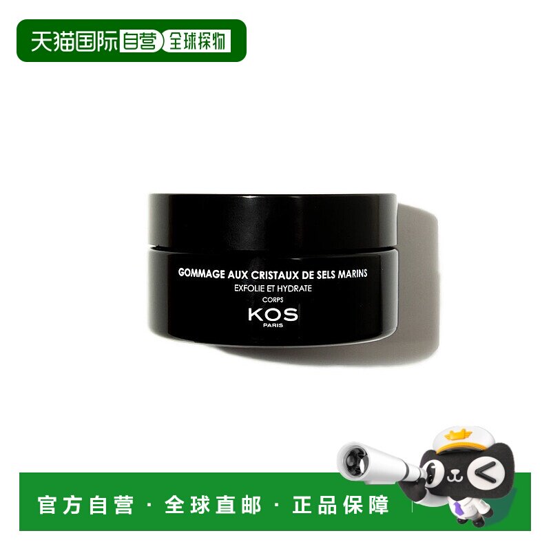 欧洲直邮kos-paris海盐磨砂膏200ml正品杏仁