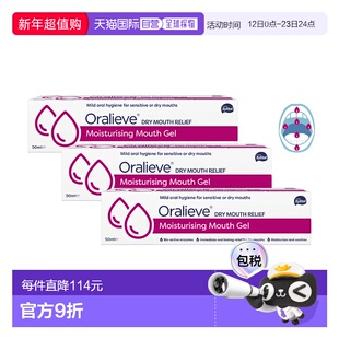 欧洲直邮英国ORALIEVE口腔湿润人工唾液天然酶木糖醇护齿凝胶75ml