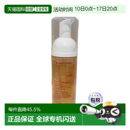Clarins娇韵诗植萃焕肤洁面慕斯 150ml正品