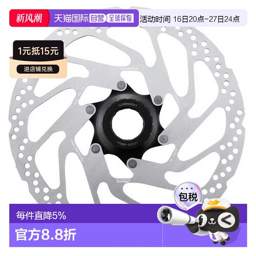 欧洲直邮SHIMANO Altus M2000 SM-RT30 CL刹车碟片