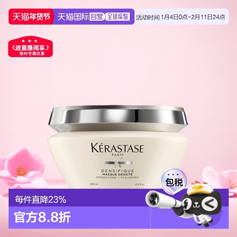 欧洲直邮卡诗白金赋活丰盈发膜200ml清爽滋润性质温和正品,美发护发/假发,发膜/蒸汽发膜/焗油膏,淘宝优惠券,粉丝福利购,淘宝优惠卷