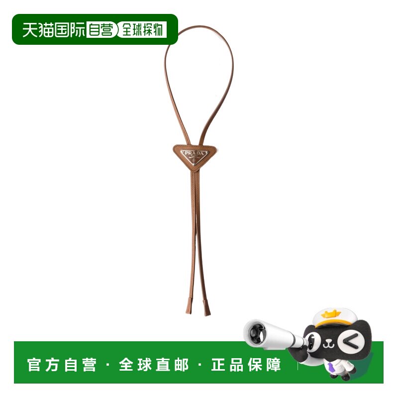 香港直邮Prada Saffiano 领带 2IC027QHH普拉达