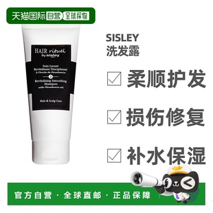 柔顺护发 200ml 欧洲直邮Sisley希思黎睿秀赋活全系列洗发露