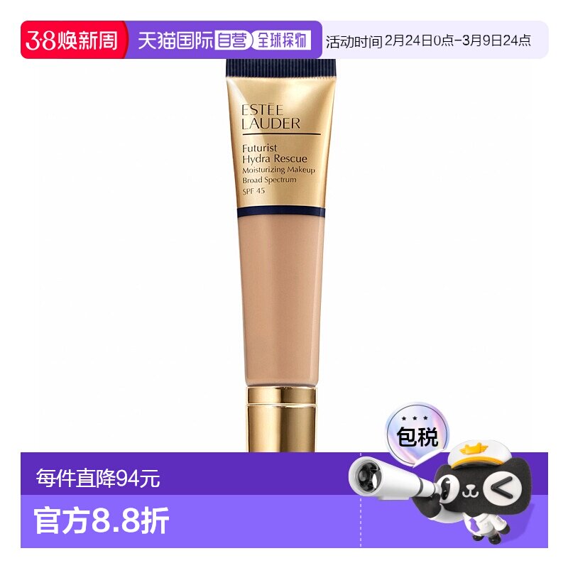 欧洲直邮雅诗兰黛 沁水BB霜 管状粉底液新款保湿