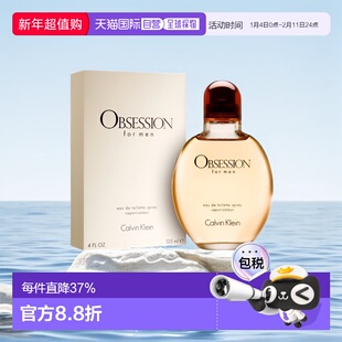 欧洲直邮Calvin Klein凯文克莱CK香水痴迷香根草淡香水125ml正品