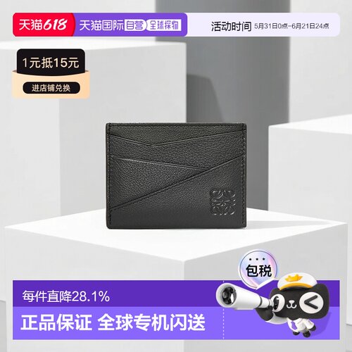 1h可退 自营Loewe罗意威Puzzle男士黑色时尚卡包春季新款