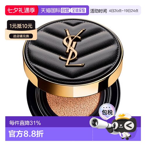 香港直邮ysl/圣罗兰  粉底正品