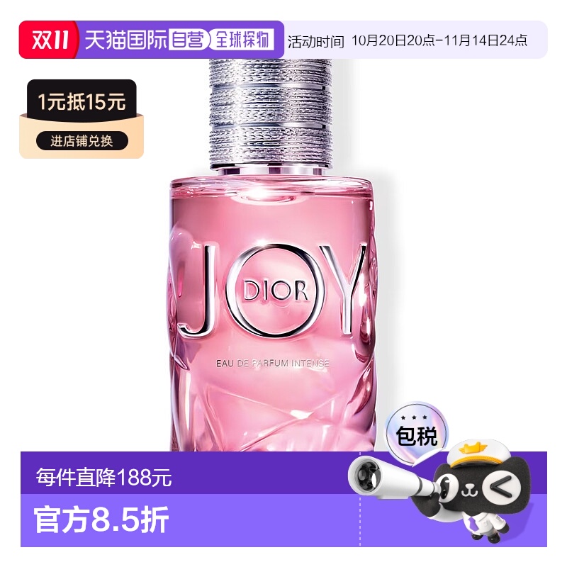 欧洲直邮Dior迪奥悦之欢璀璨香水日常柔和淡雅清新持久留香50ml正