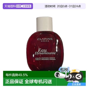 欧洲直邮Clarins娇韵诗活力之水护肤香氛100ml独特香氛魅力升级