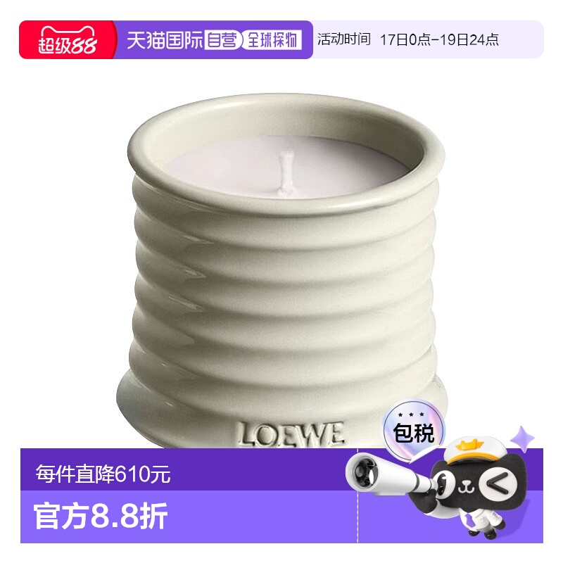 欧洲直邮LOEWE罗意威香氛香薰蜡烛 植物居家610g#MUSHROOM新款