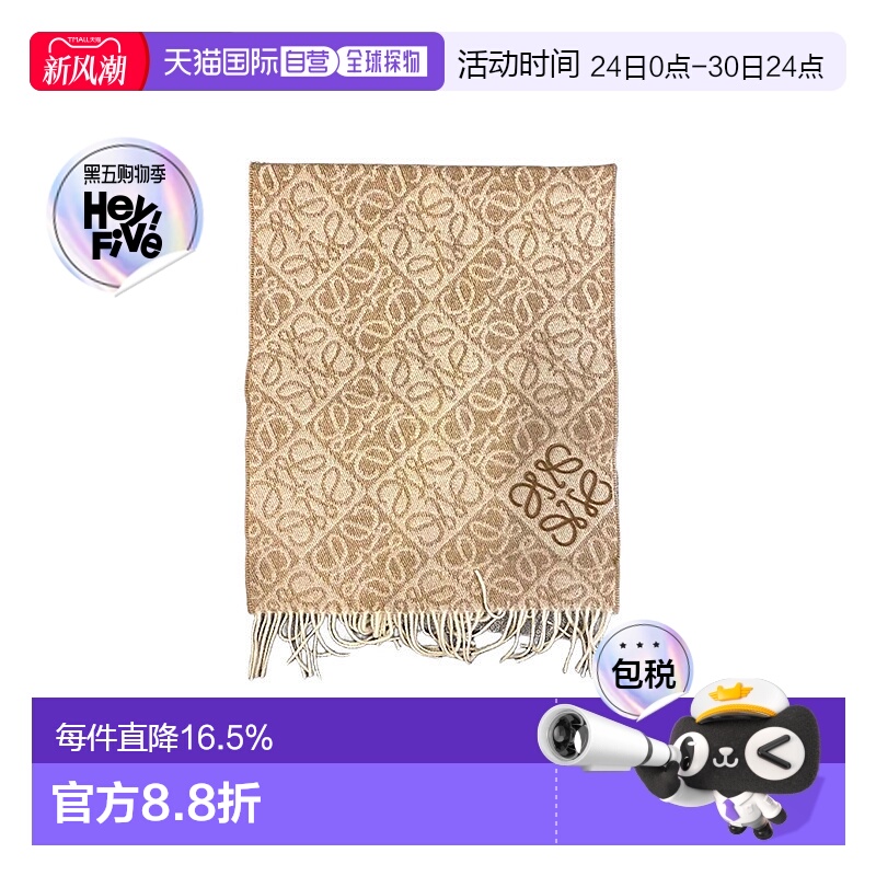 1h可退 欧洲直邮LOEWE罗意威羊毛和羊绒Anagram保暖围巾
