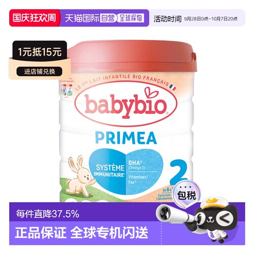 6罐装 欧洲直邮BABYBIO伴宝乐有机婴儿宝宝奶粉2段6-12个月800g