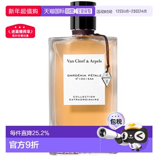 欧洲直邮梵克雅宝月光玫瑰/花园绽放/鸢尾木/加州梦香水75ml正品