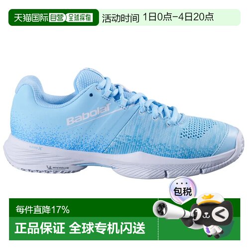 欧洲直邮BABOLAT Sensa 壁网球鞋 中性