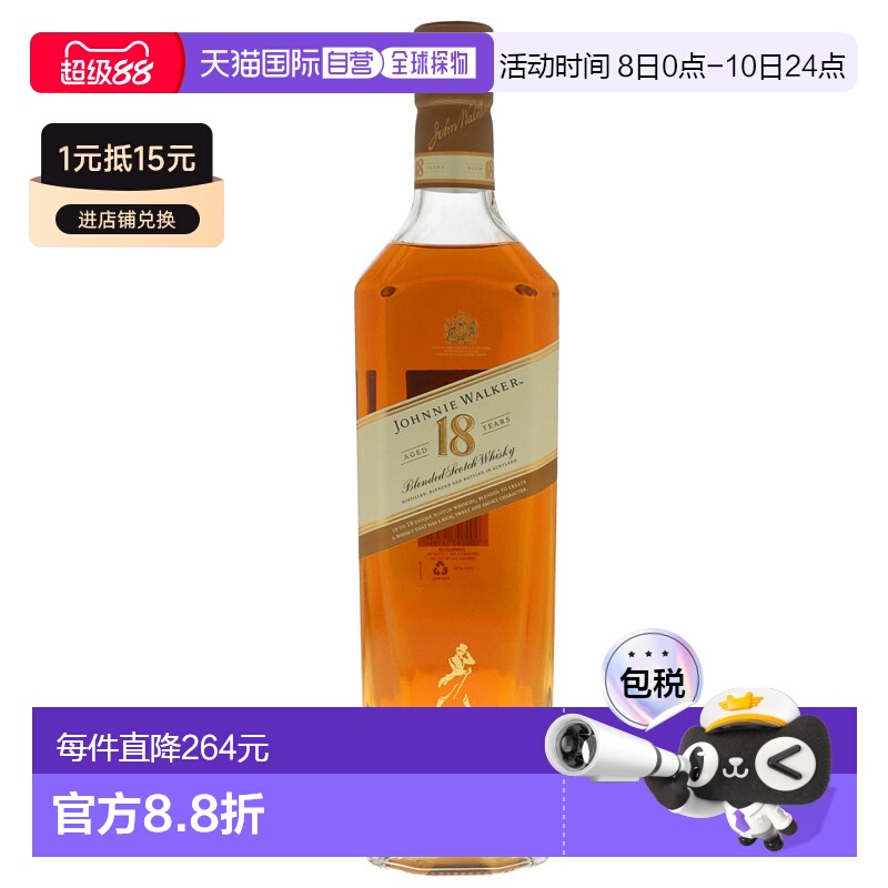 欧洲直邮Johnnie Walker尊尼获加JW18年金牌铂金威士忌1L调配型43