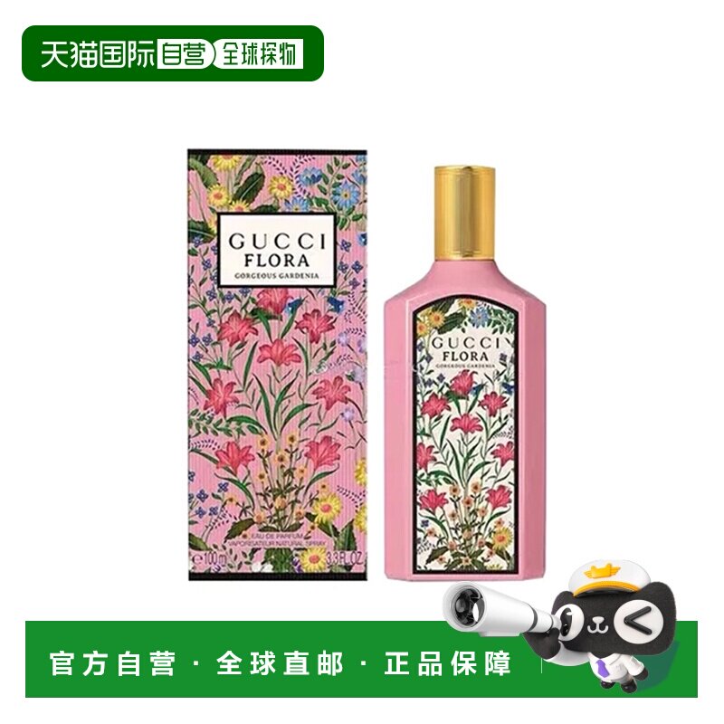 自营 Gucci古驰女士香水100mlEDP绮梦栀子浓香型时尚休闲正品