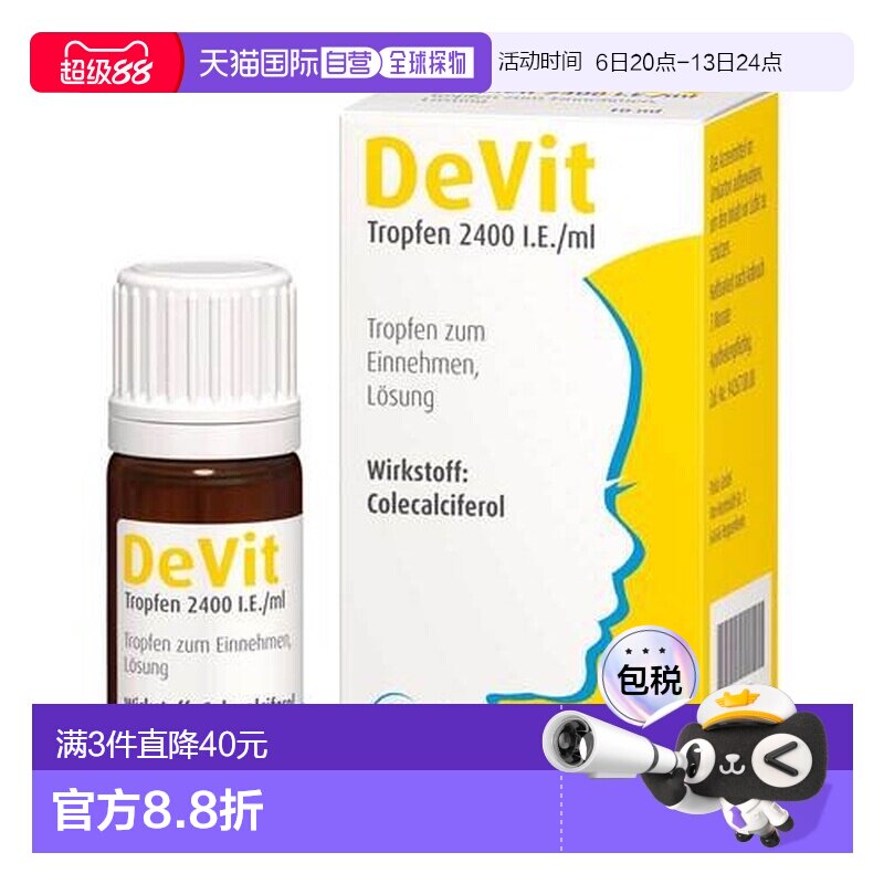 欧洲直邮德国药房Devit婴儿维生素D滴剂10ml补钙无氟营养补充剂