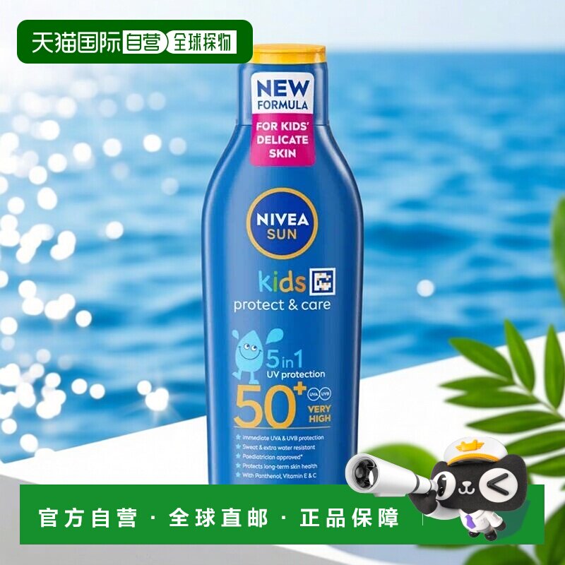 欧洲直邮NIVEA妮维雅儿童水感防晒乳紫外线UAV/UVB防护SPF50+正品