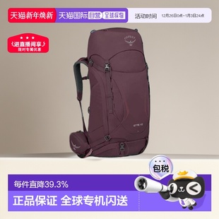 欧洲直邮Osprey小鹰Kyte大容量登山徒步双肩背包登山包48L双肩包
