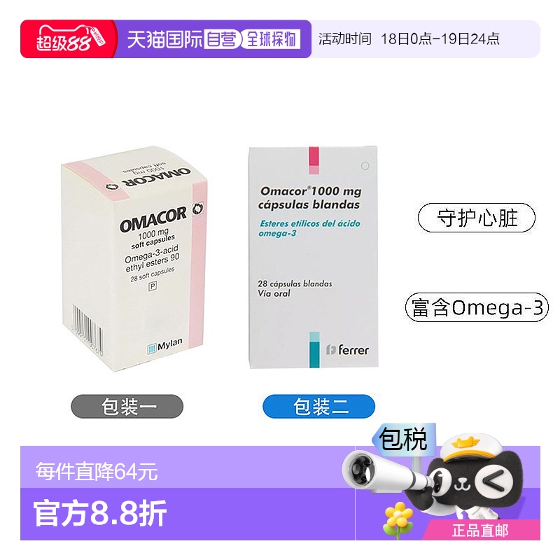 欧洲直邮英国omega3鱼油1000mg天然深海鱼油软胶囊28粒