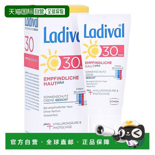 欧洲直邮德国药房Stada防晒敏感皮肤Lsf 30面部软膏50ml正品
