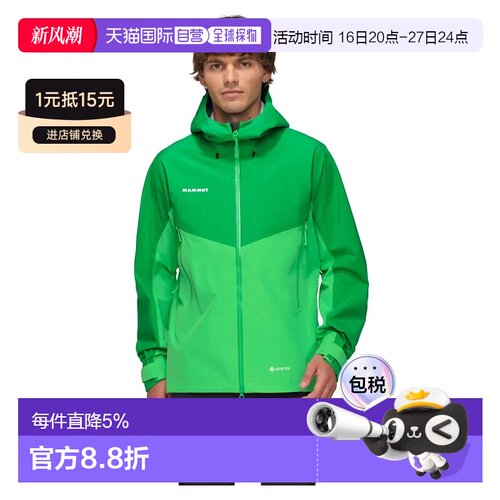 香港直邮MAMMUT Crater IV硬壳外套 GORE-TEX®