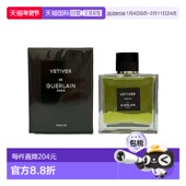 香根草香精版 100ml Parfum 欧洲直邮Guerlain娇兰 辛辣木质调正品