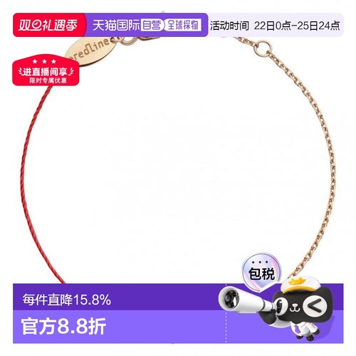 欧洲直邮Redline 巴黎小红绳 Illusion碎钻石半绳半链 女士手链