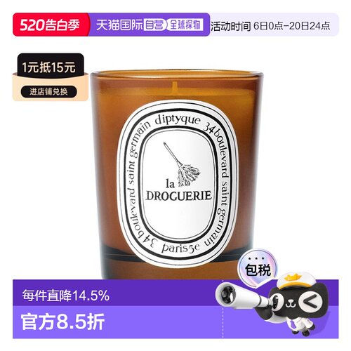 欧洲直邮Diptyque蒂普提克防臭淡香蜡烛190g褐色持久留香自然正品