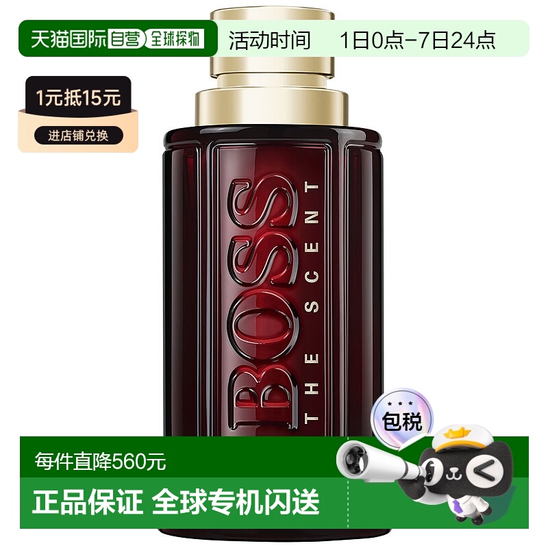 欧洲直邮Hugo Boss雨果博斯俊尚诱惑男士精粹EDP100ml留香正品新