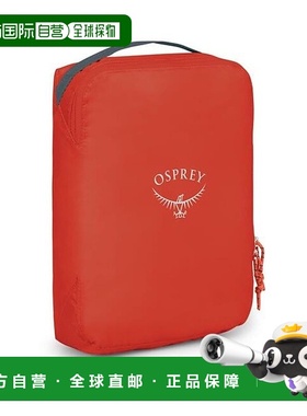 自营欧洲直邮Osprey Ultralight Packing Cube男女赤橙色尼龙中号