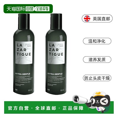 欧洲直邮Lazartigue日常温和洗发水无硫酸盐舒缓头皮滋养发质清洁