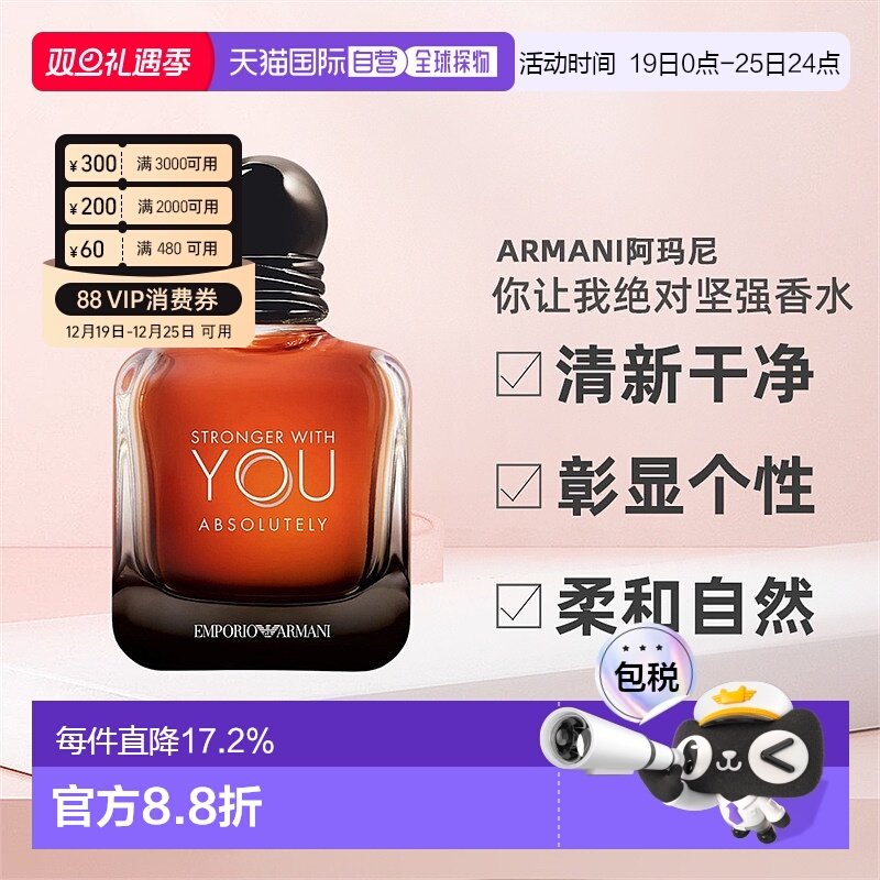 欧洲直邮ARMANI阿玛尼男士EDT淡香水30/50/100ml香调自然持久正品