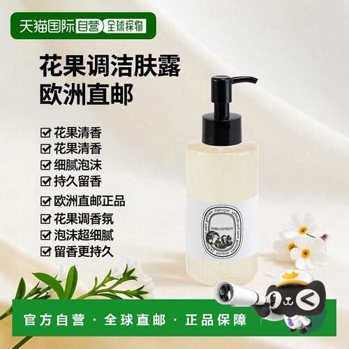欧洲直邮diptyque蒂普希腊无花果