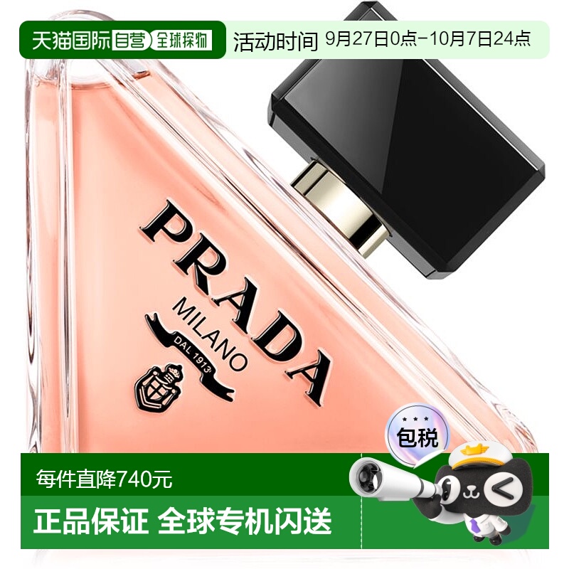欧洲直邮PRADA普拉达我本莫测90ML浓香水花香东方调曼波少女正品