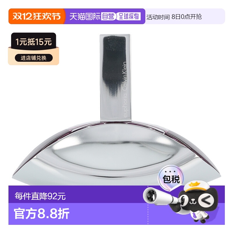 欧洲直邮Calvin Klein凯文克莱女士EDP香水100ml香氛自然持正品