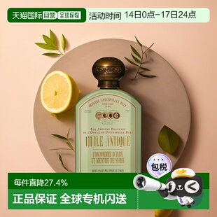 欧洲直邮BULY1803身体油190ml（期效9-12个月）正品