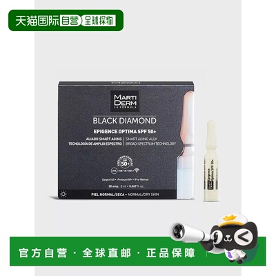 欧洲直邮martiderm  精华正品保湿安瓶精华液