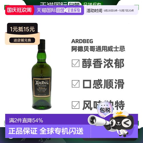 欧洲直邮Ardbeg阿贝雅柏乌干达单一麦芽泥煤威士忌54.2% 700ml