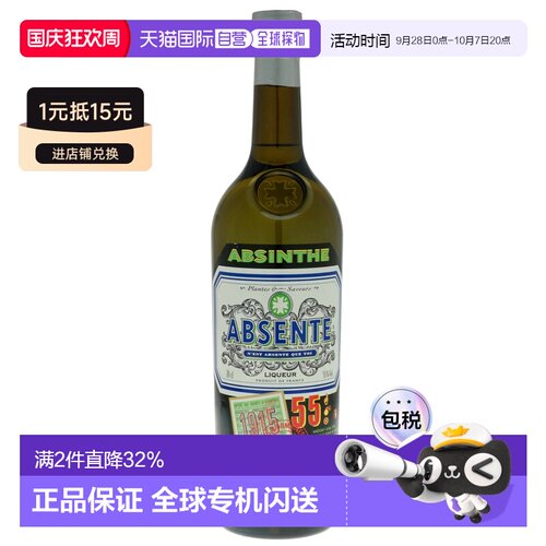 欧洲直邮absinth绿植Absente55号苦艾酒700ml55度原装进口洋酒