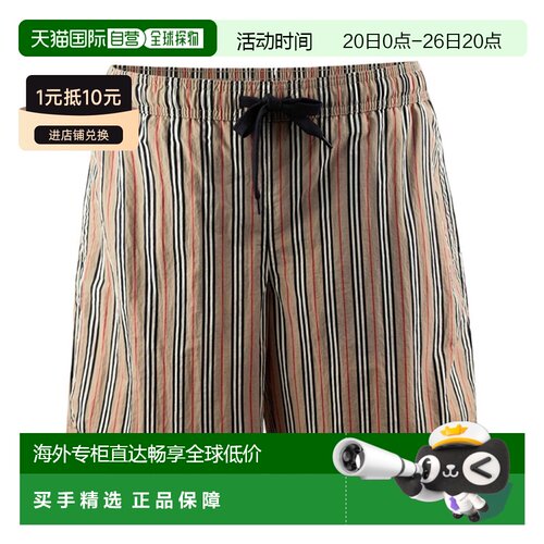 自营欧洲直邮Burberry博柏利 男士米色/棕色条纹格纹印花抽绳休闲
