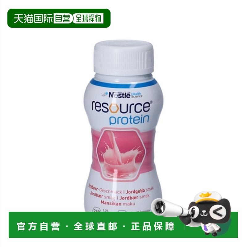 欧洲直邮Resource 草莓味蛋白质全营养饮料4x200ml