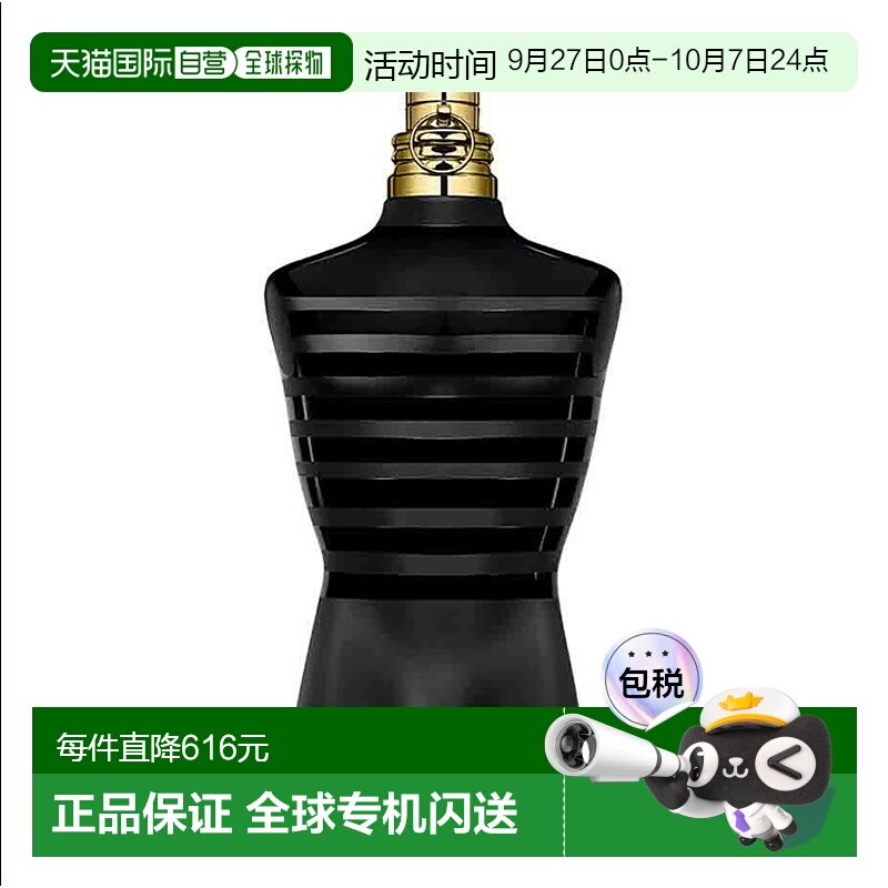 欧洲直邮法国GAULTIER高缇耶 香水 LE MALE  INTENSE EDP 125