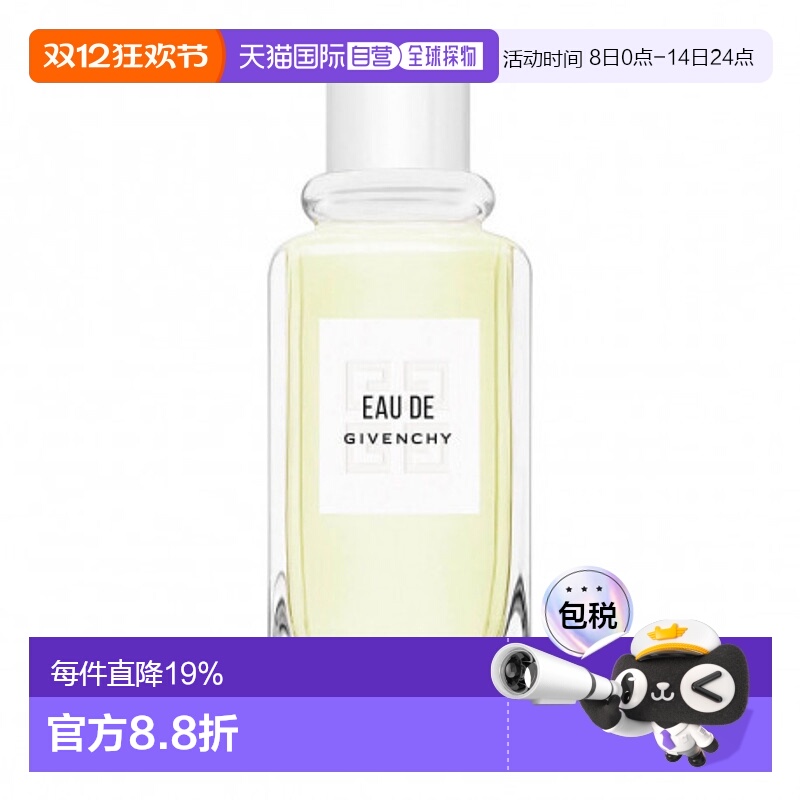 欧洲直邮GIVENCHY纪梵希之水淡香水 100ml正品