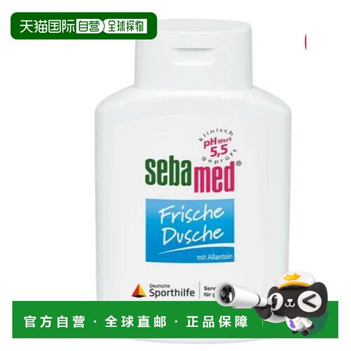 德国Sebamed施巴成人运动健身沐浴露清新醒肤控油400ML正品