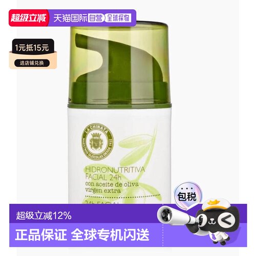 欧洲直邮La Chinata/希那塔 橄榄油24小时保湿霜正品