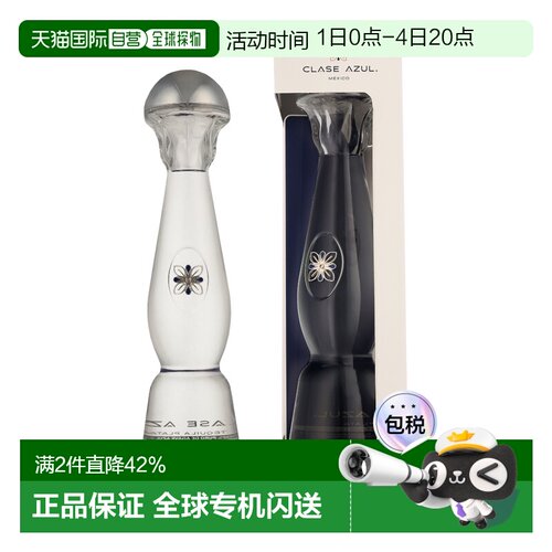 欧洲直邮CIase Azul Plata龙舌兰酒 700ml40度口感纯正色泽明亮